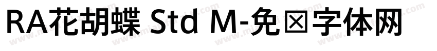RA花胡蝶 Std M字体转换